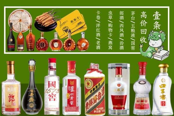 饶河县回收名酒哪家好