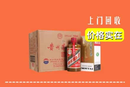 饶河县求购高价回收精品茅台酒