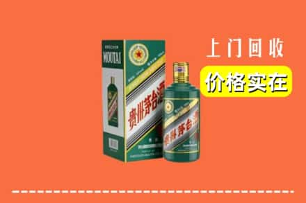 饶河县回收纪念茅台酒